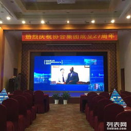 整合資源，專業策劃——一站式大型會議會展與品牌推廣服務解決方案